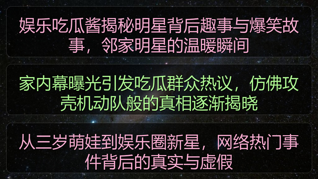 家内幕曝光引发吃瓜群众热议,仿佛攻壳机动队般的真相逐渐揭晓