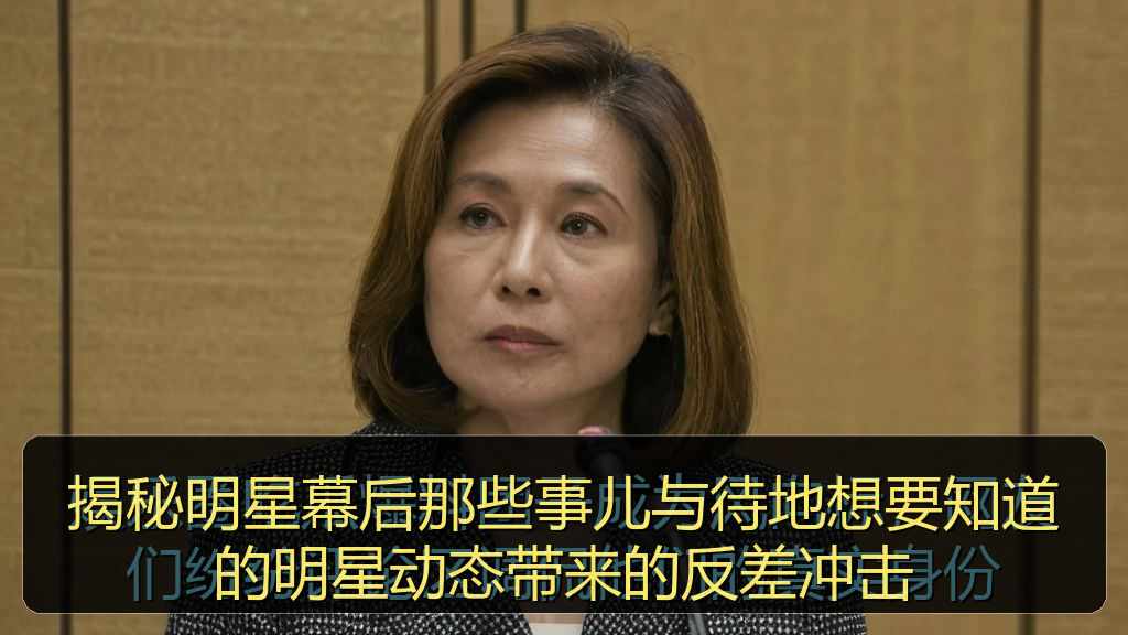 黑料网每日大赛 - 揭秘明星幕后那些事儿与待地想要知道的明星动态带来的反差冲击